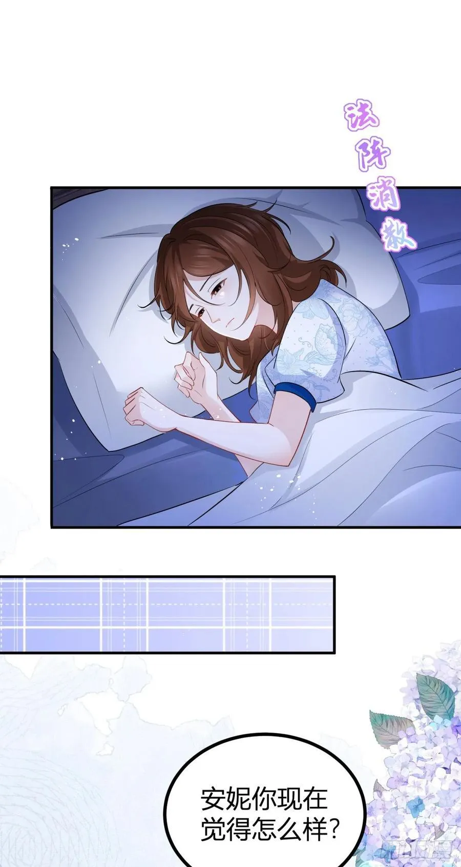 第87话 身上的痕迹21