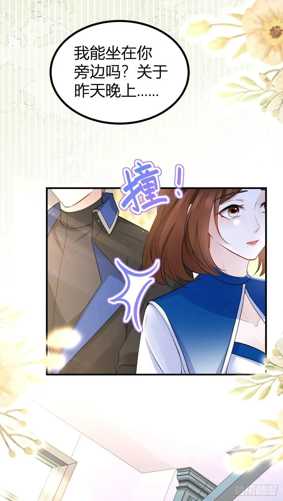第88话 杀了塔托斯27