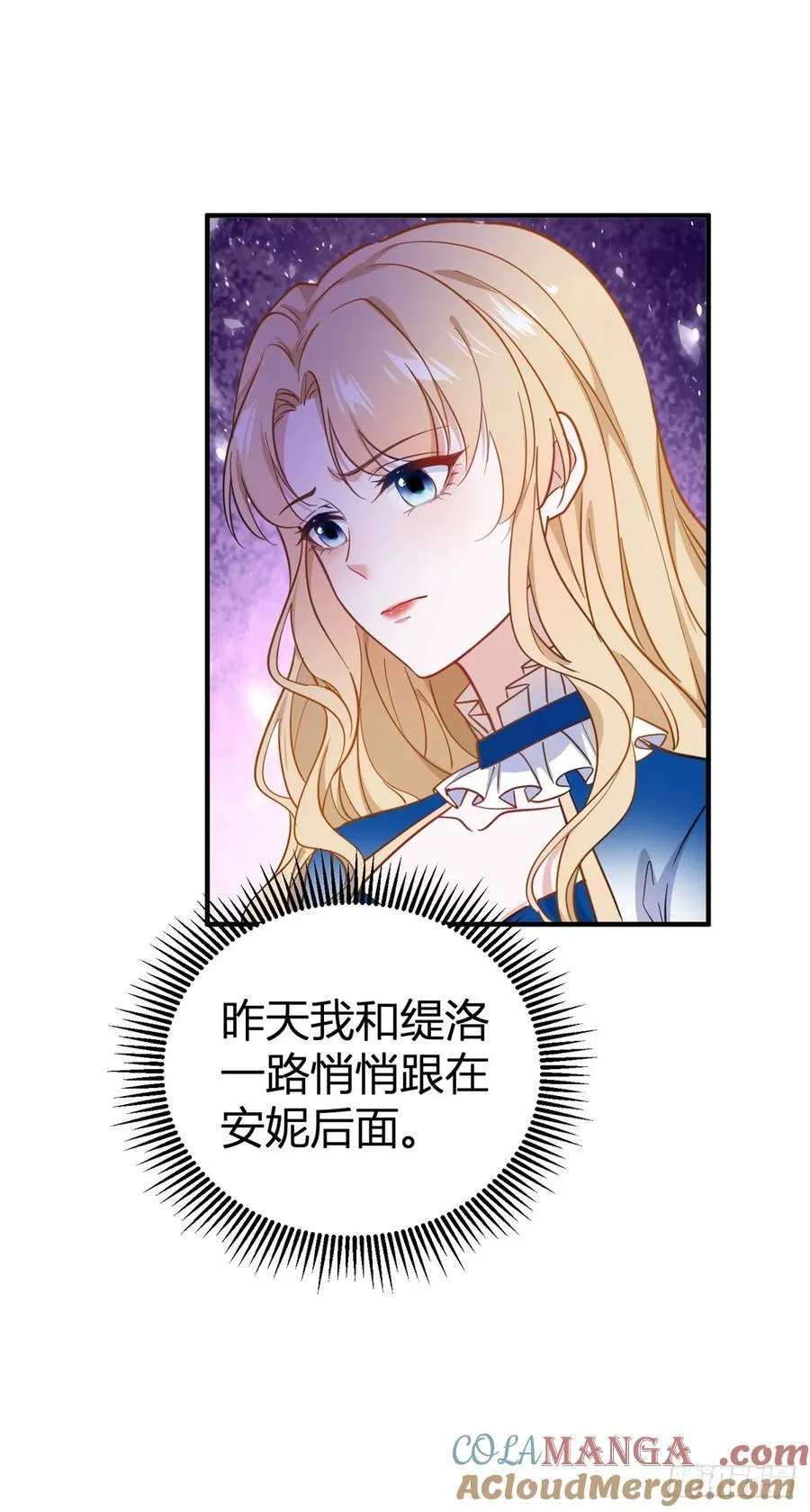 第84话 有人在跟踪我4