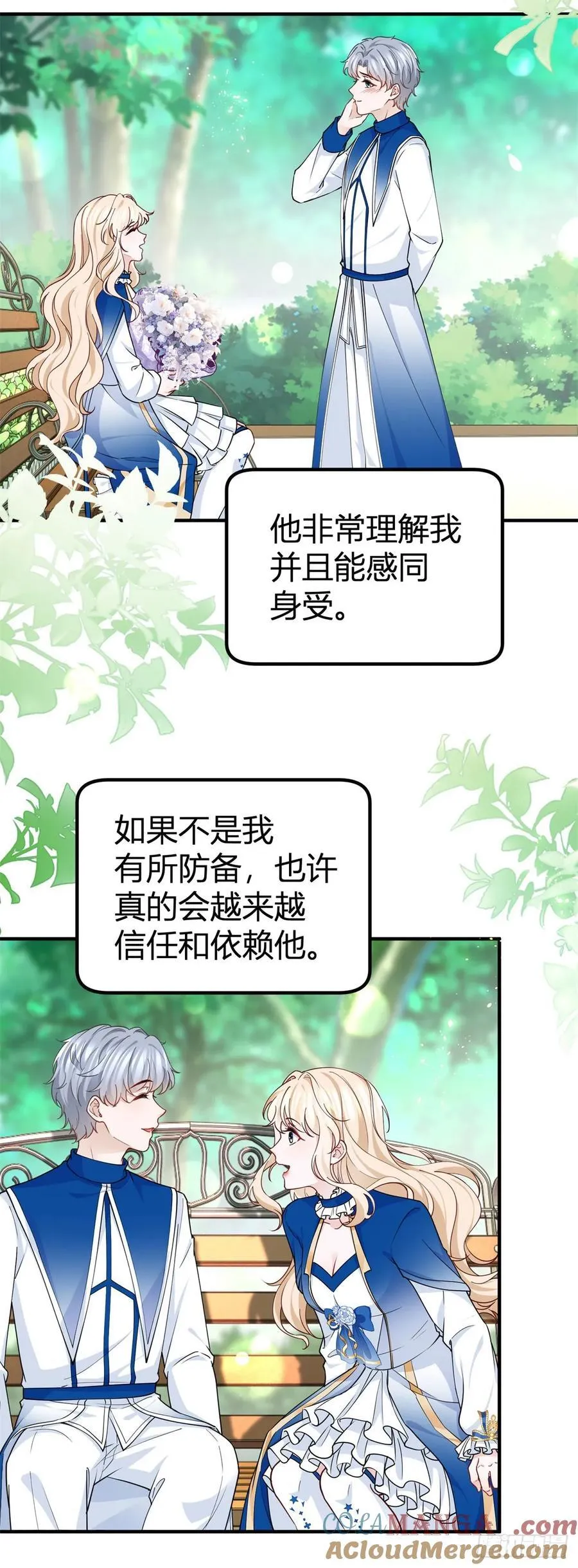 第99话 秘密陪伴22