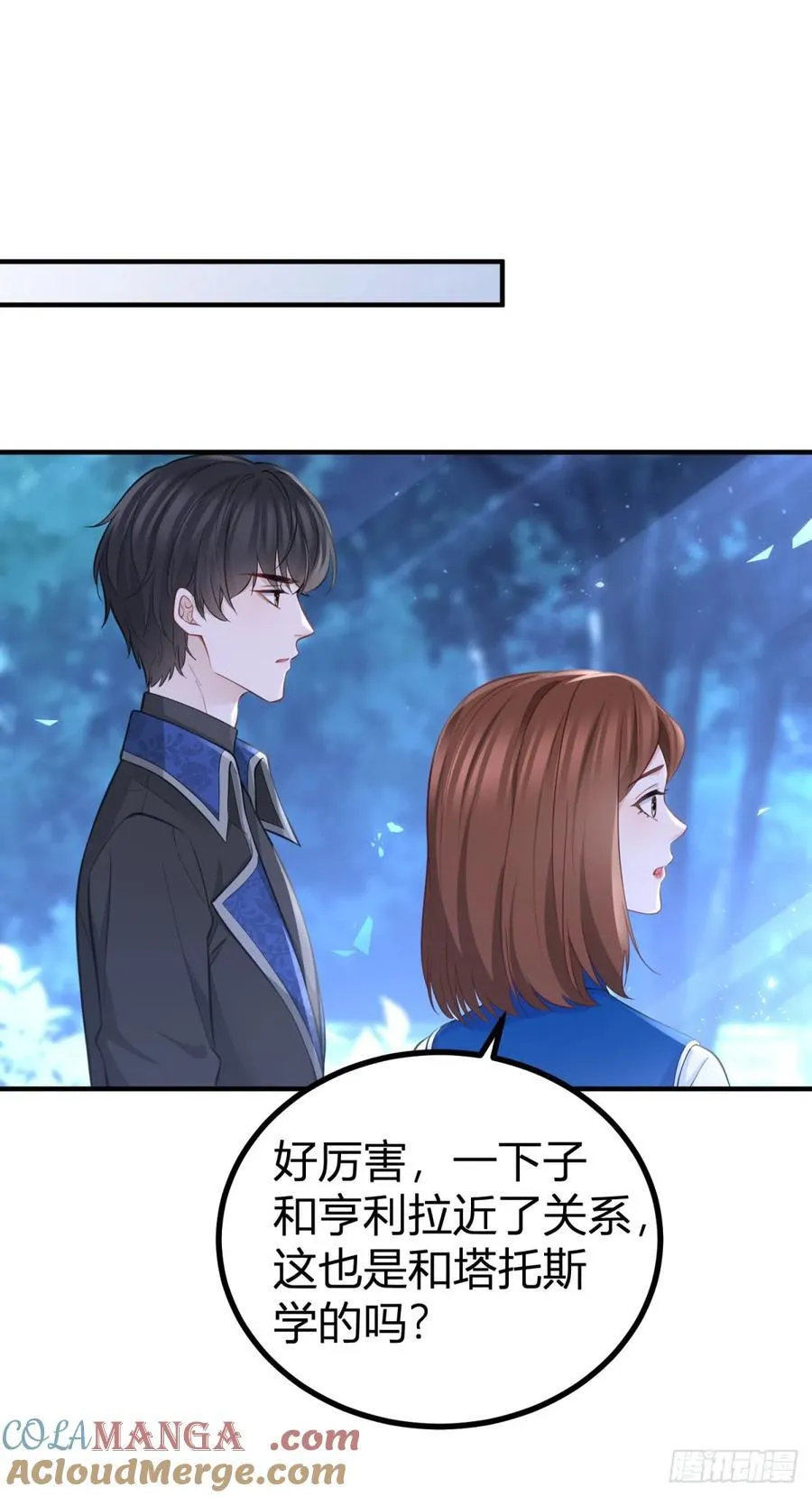 第99话 秘密陪伴4