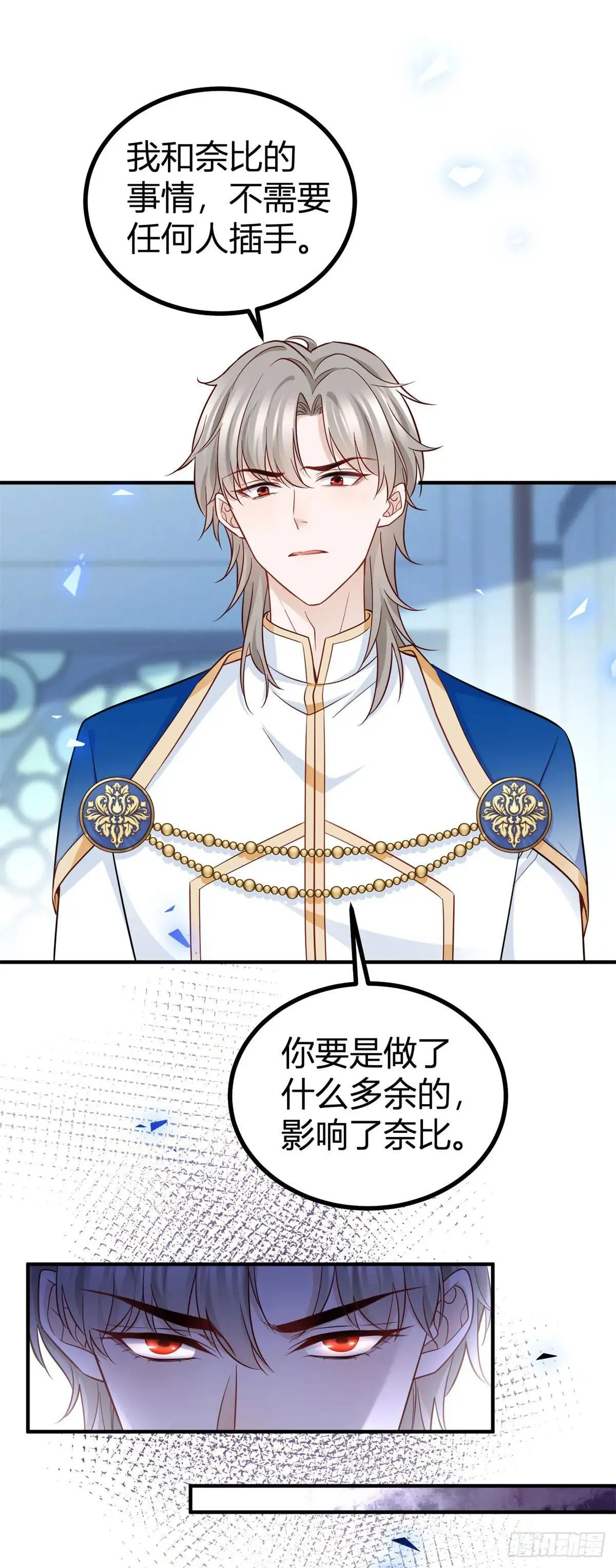 第91话 抓住她的心9