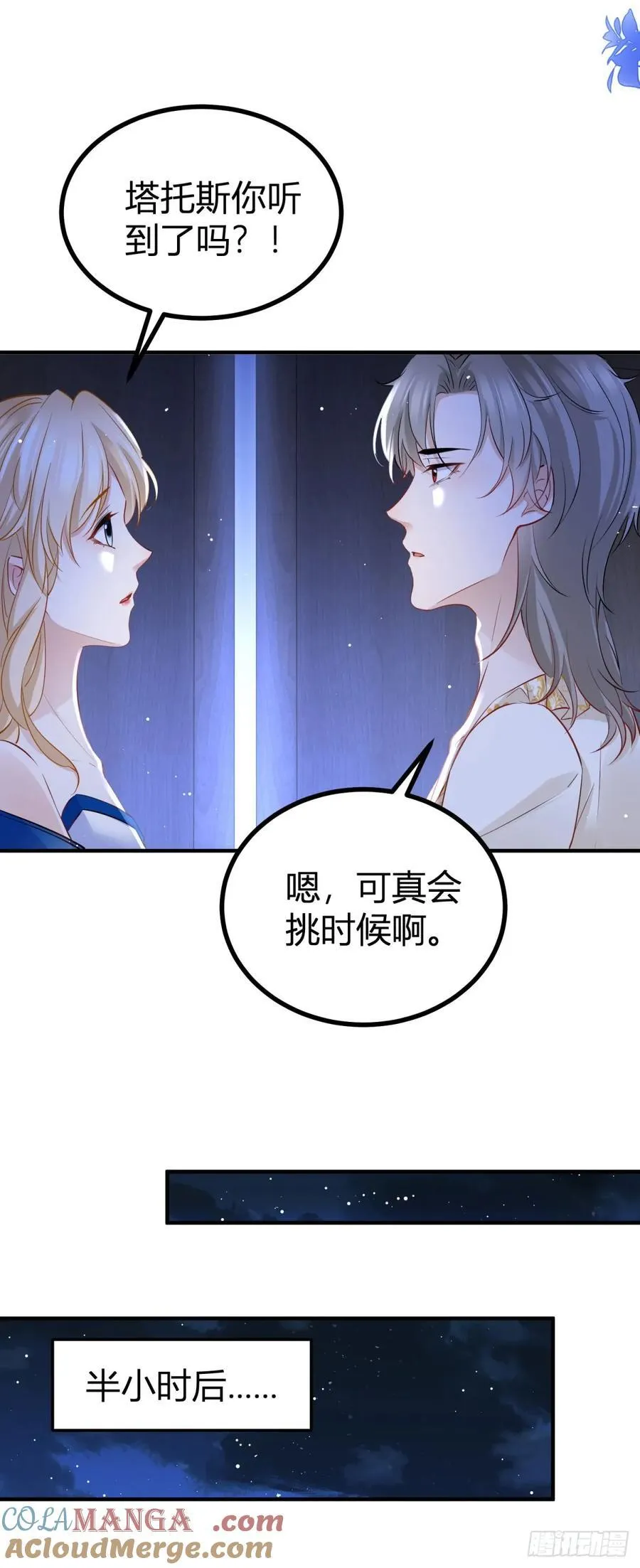 第86话 亲亲我吧20
