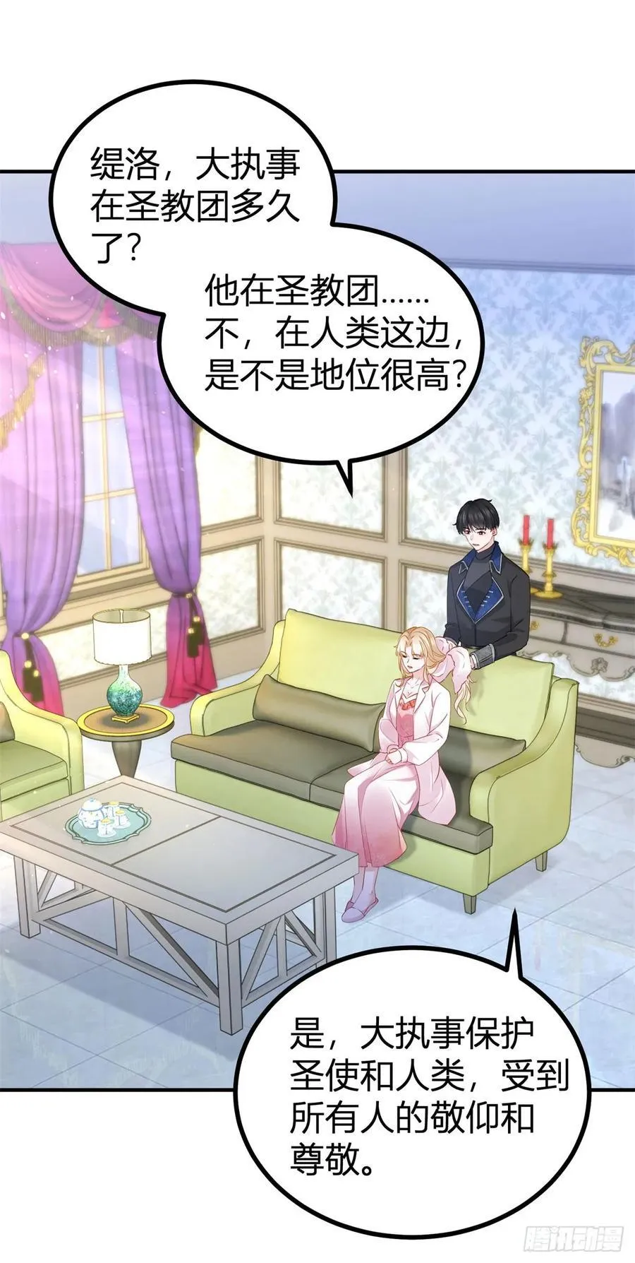 第81话 那就告白吧19