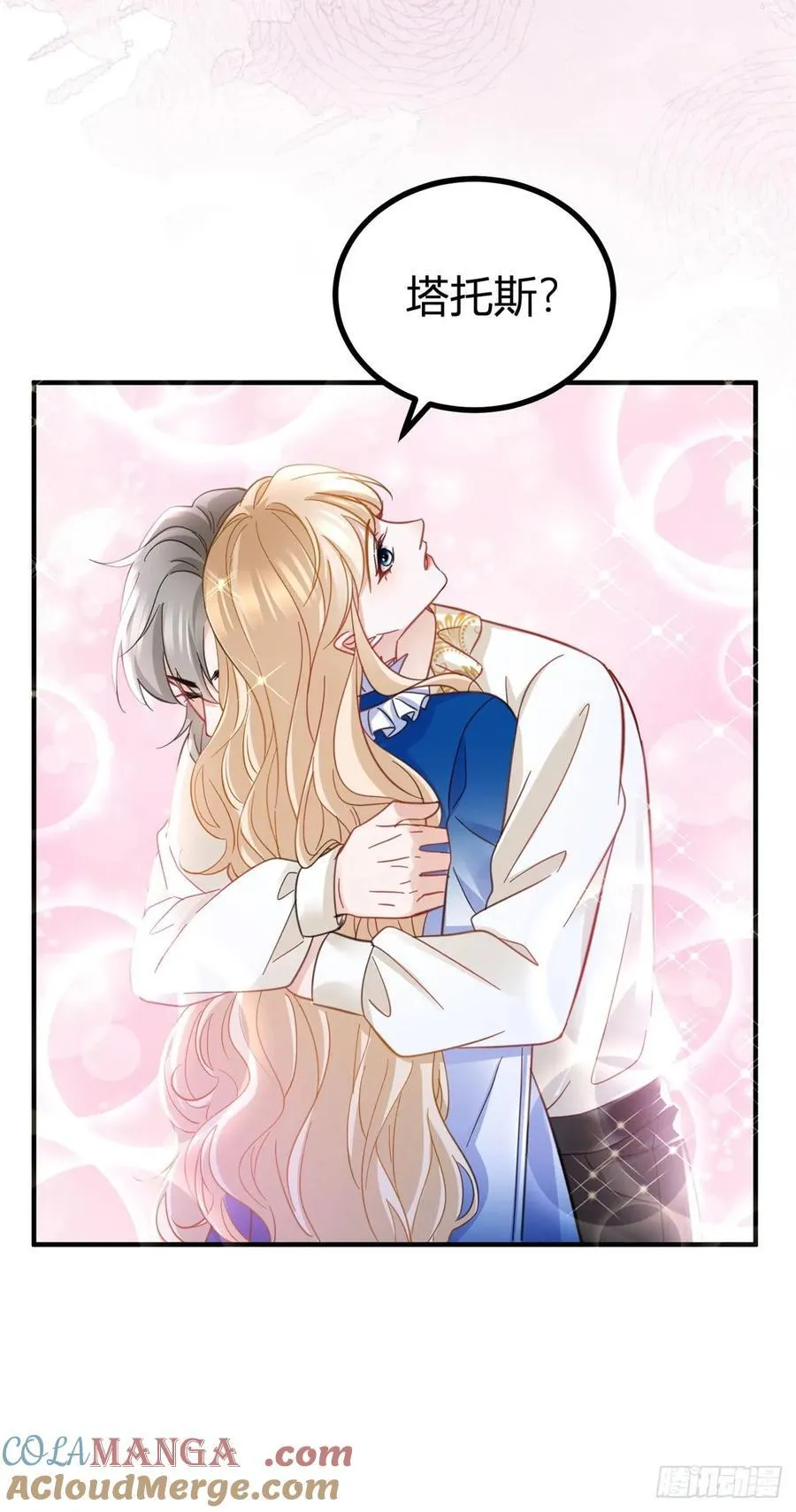 第87话 身上的痕迹12