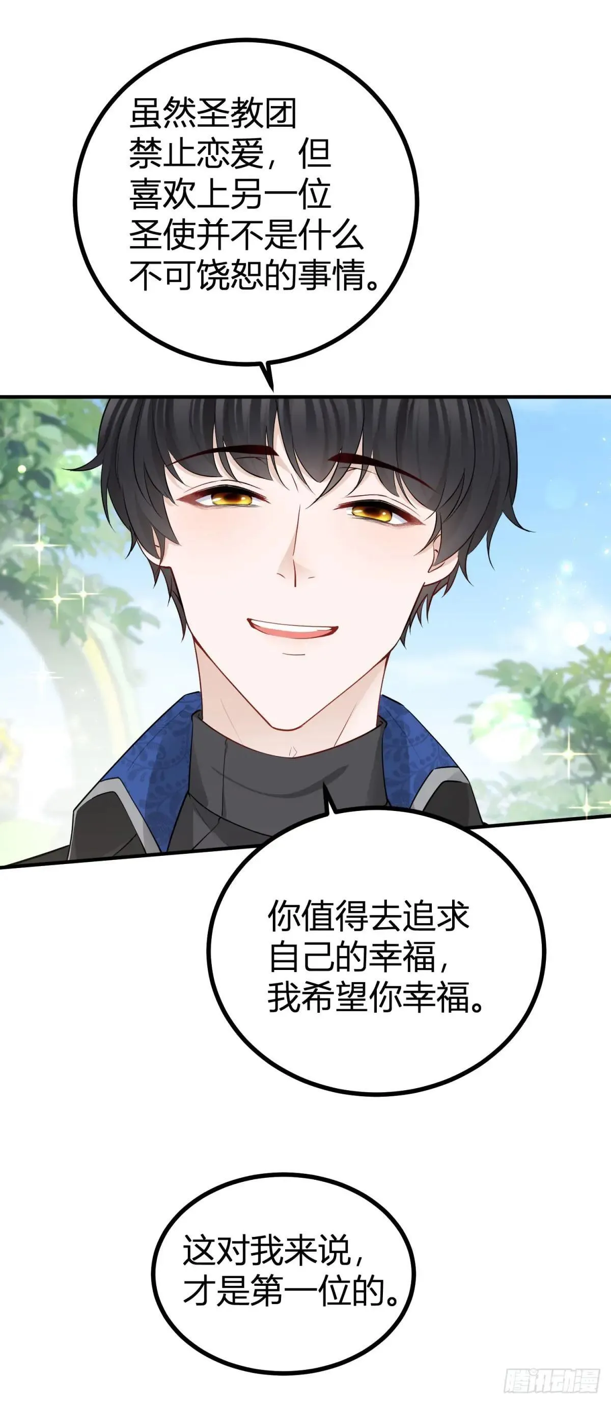 第92话 你喜欢塔托斯20