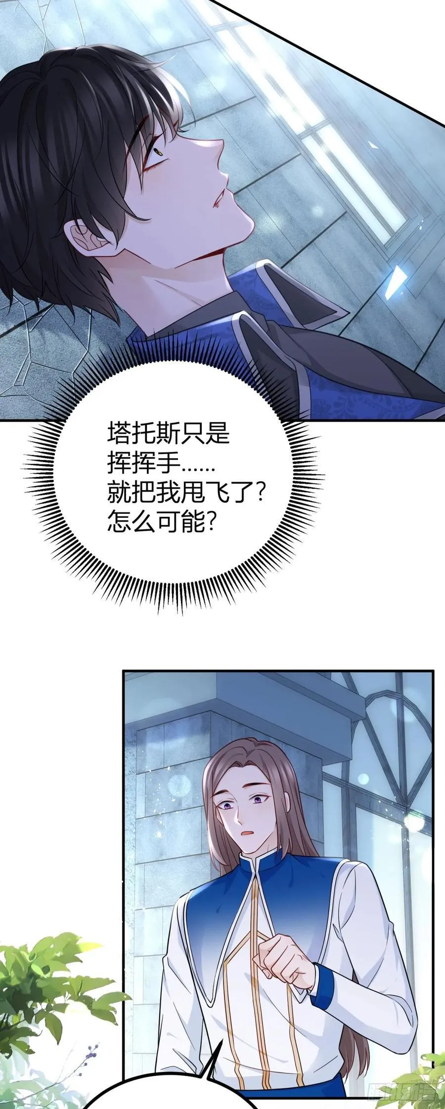 第95话 真实身份被看穿？7