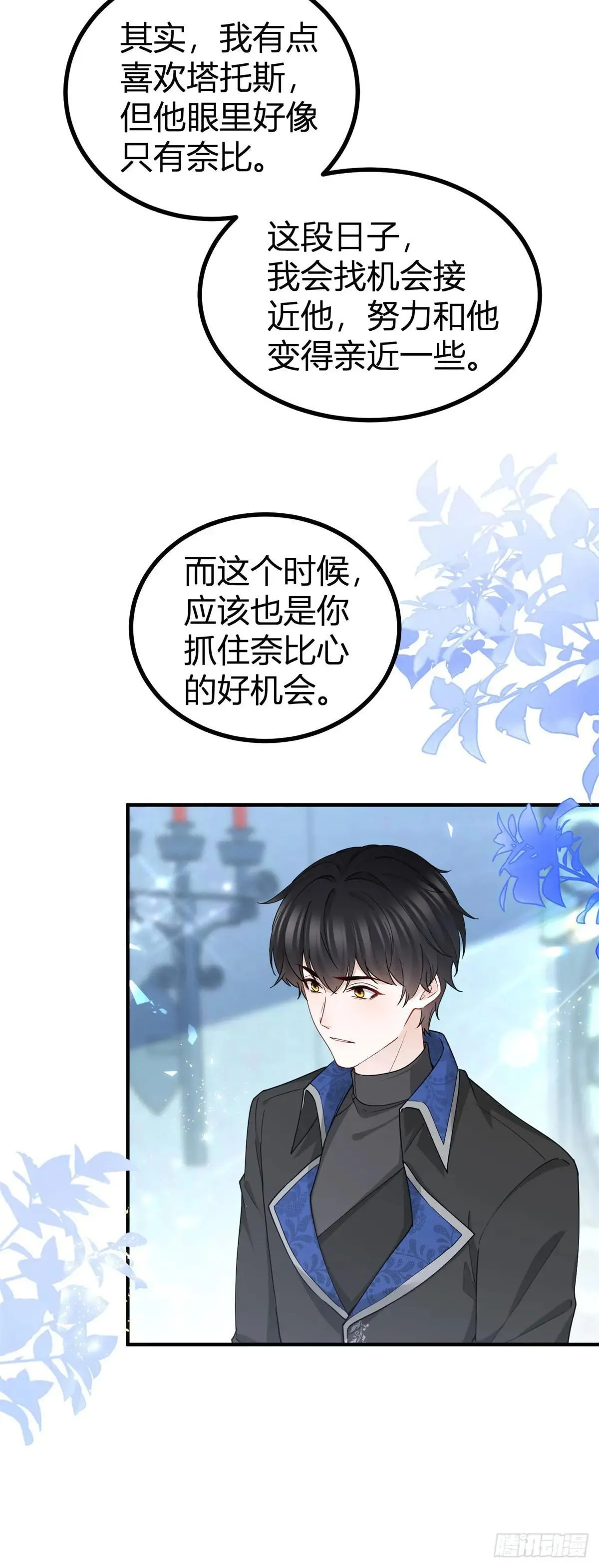 第91话 抓住她的心16