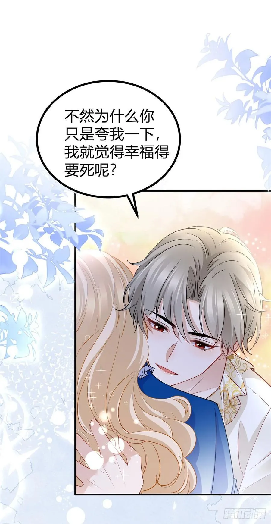 第87话 身上的痕迹17