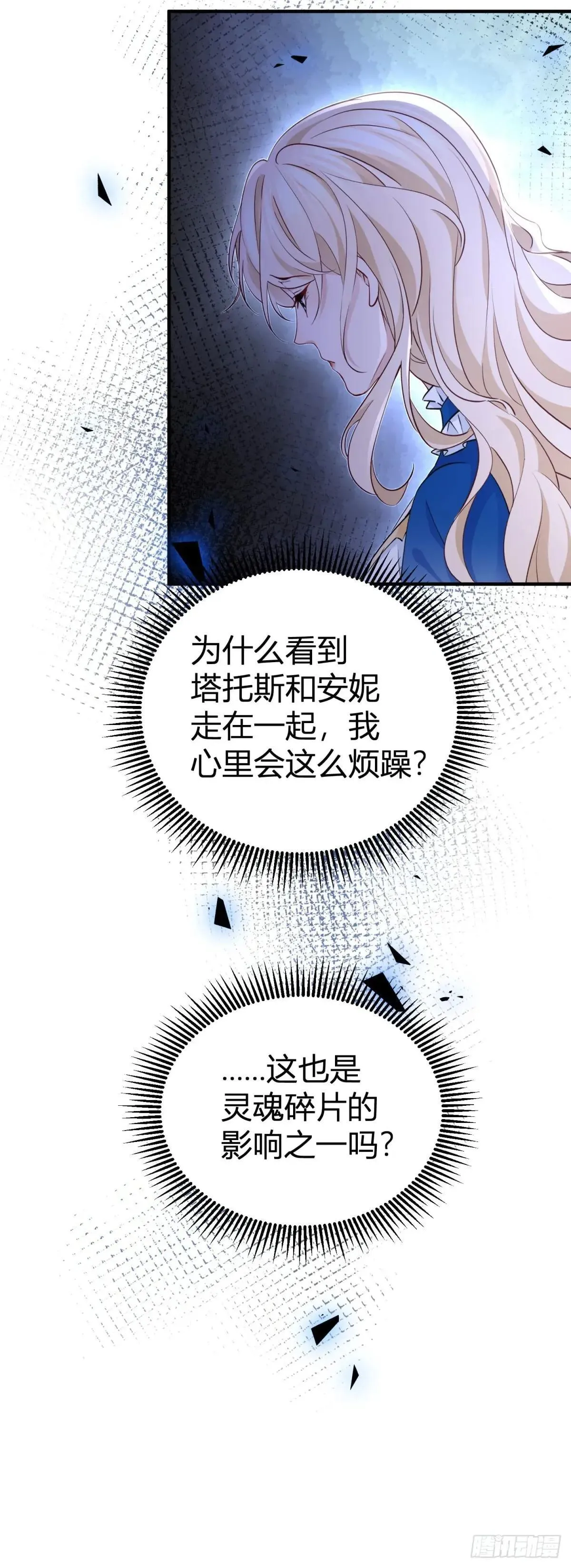 第90话 在意的理由23
