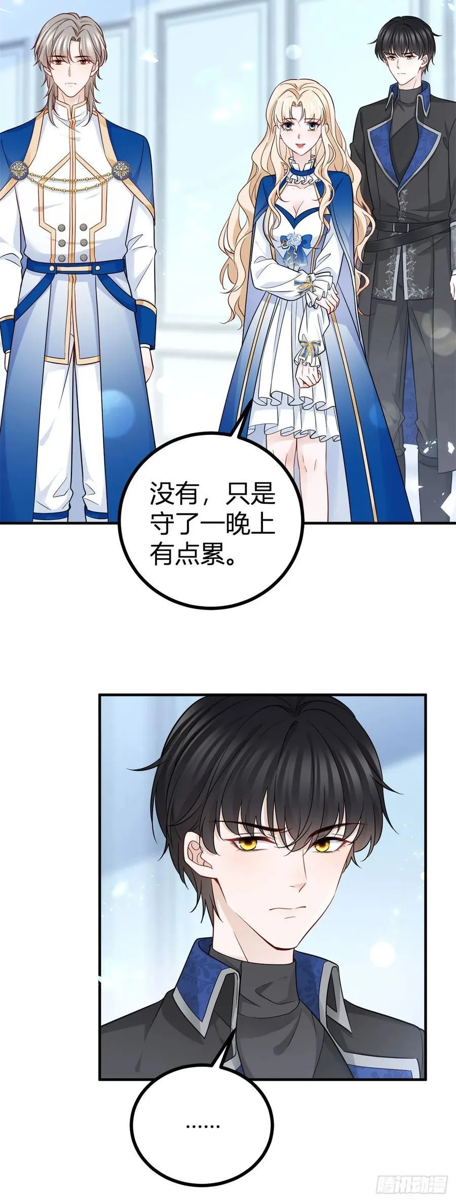 第94话 保持距离9
