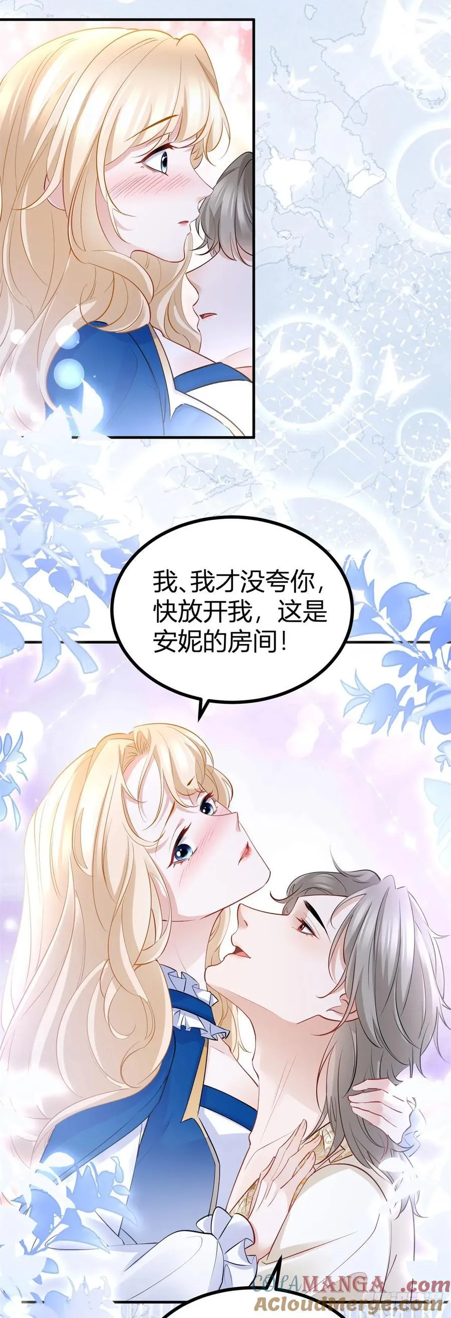 第87话 身上的痕迹18