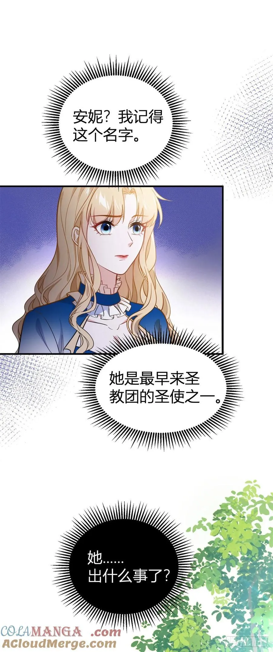 第84话 有人在跟踪我2