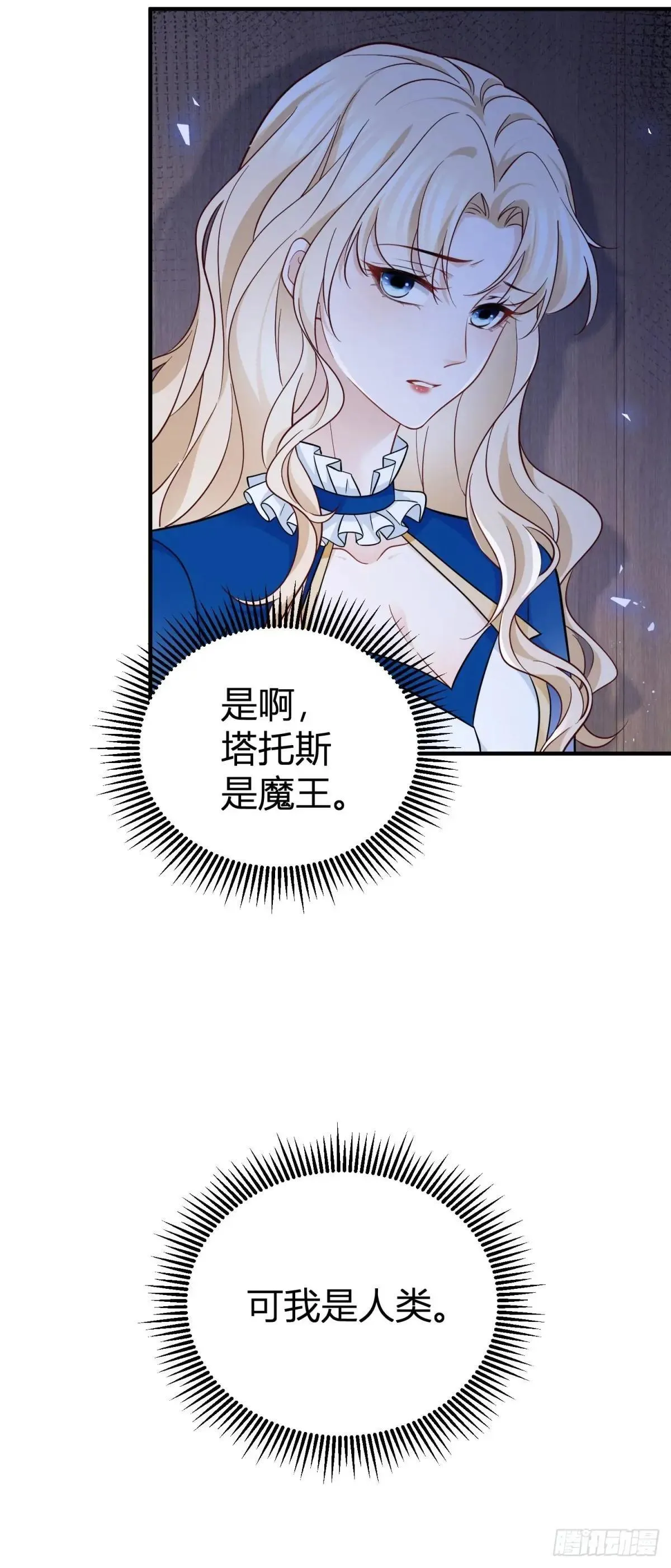 第93话 从未动心14