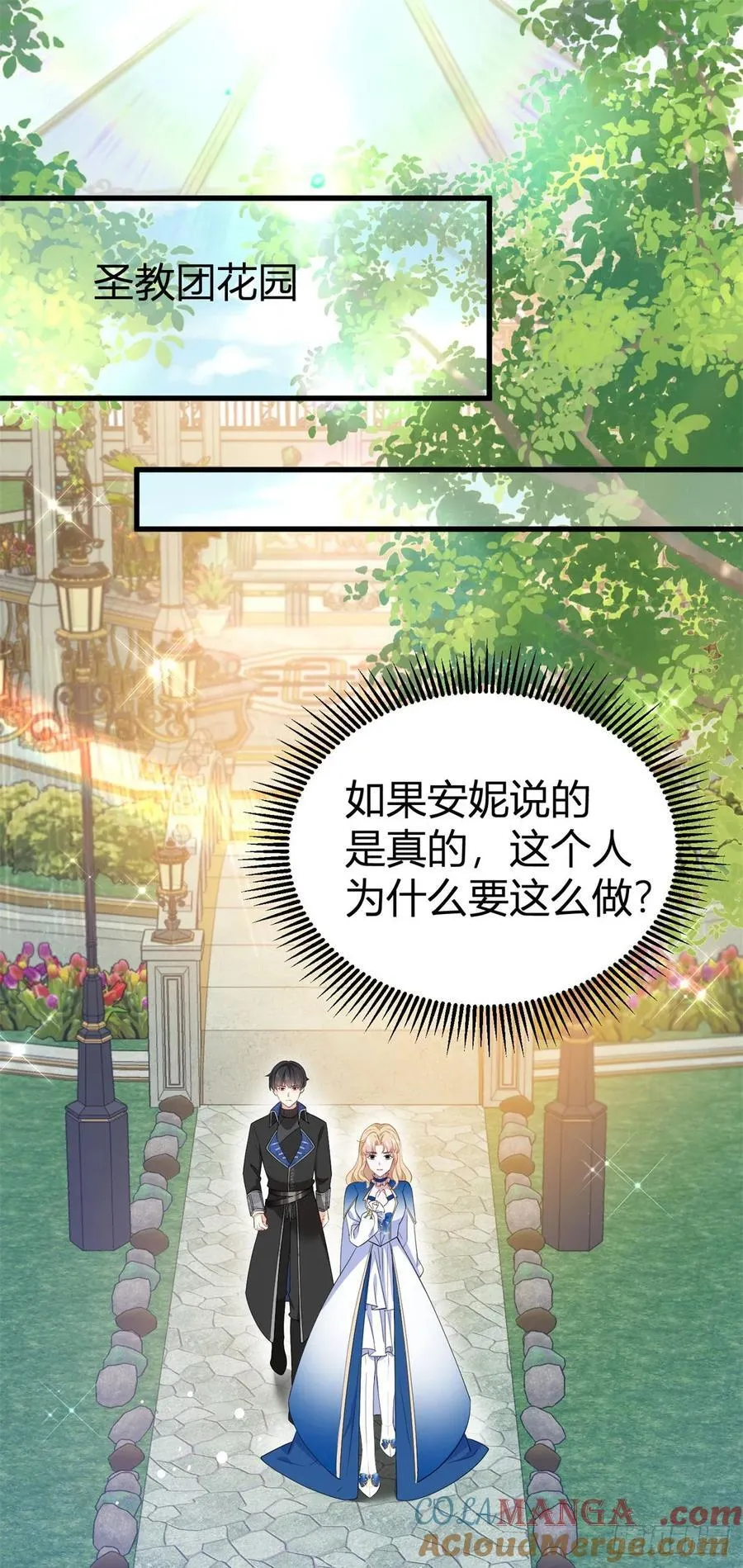 第84话 有人在跟踪我20