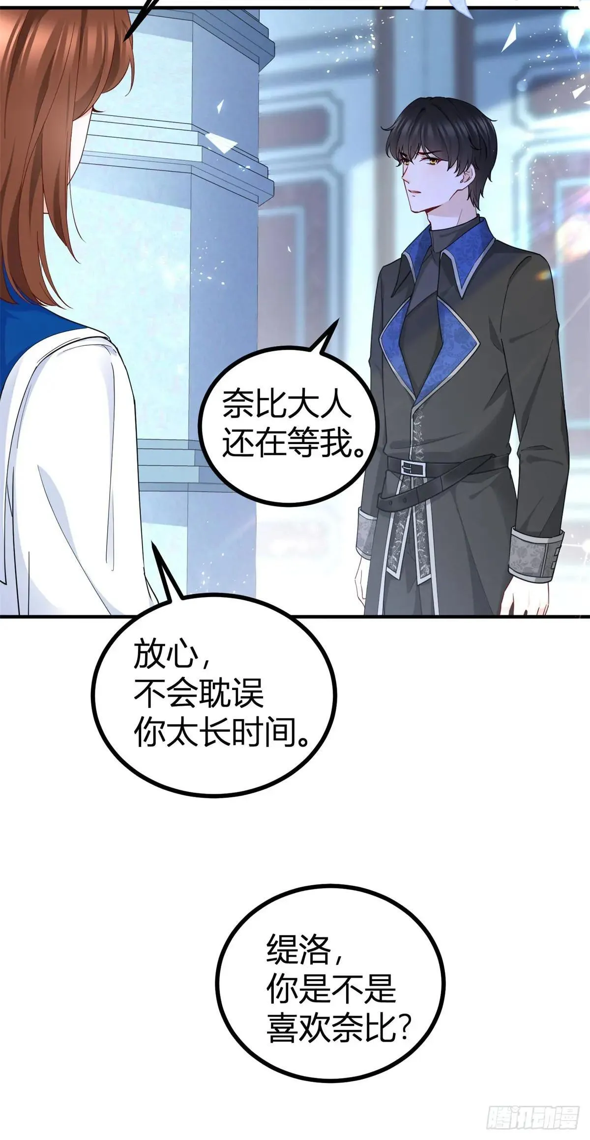 第91话 抓住她的心14