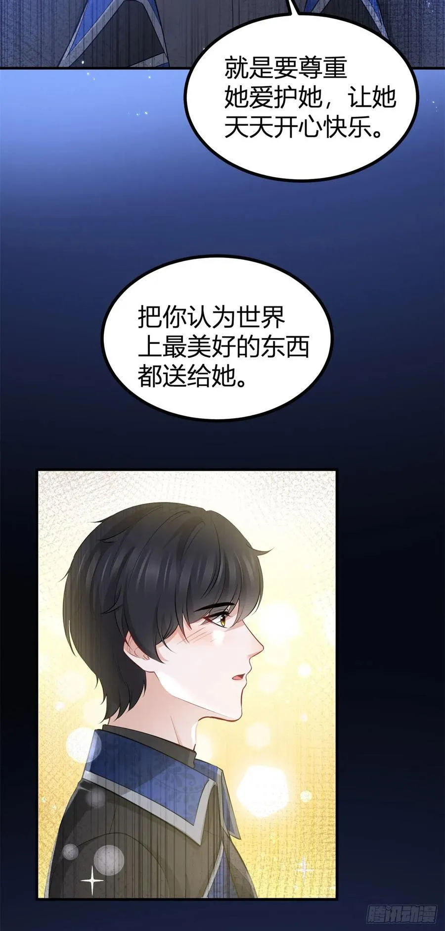 第85话 我也会难受3