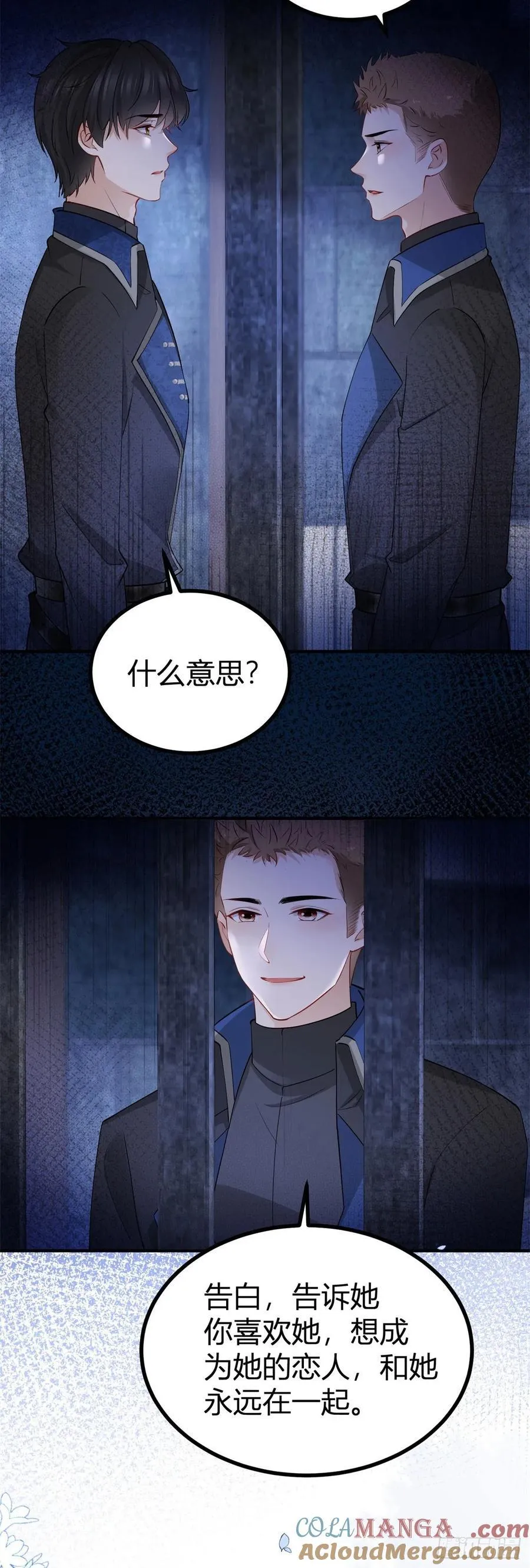 第81话 那就告白吧22