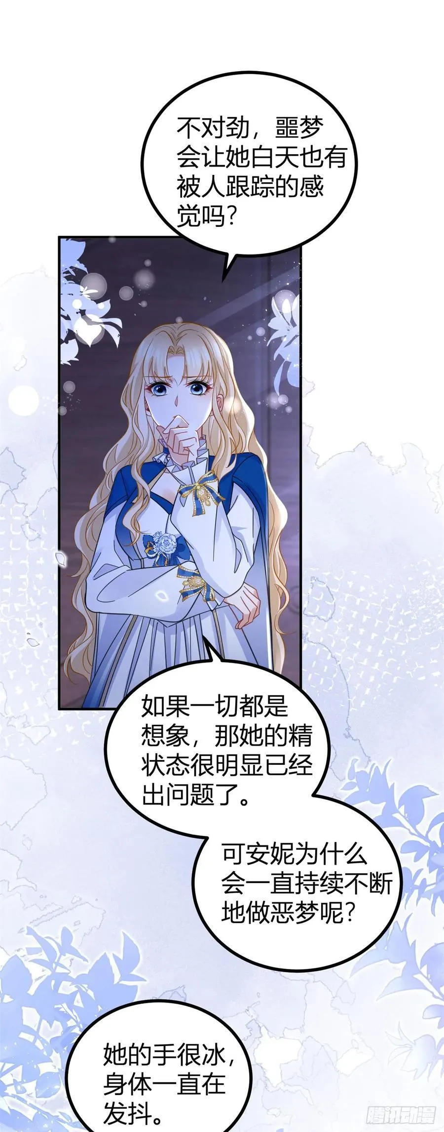 第86话 亲亲我吧23