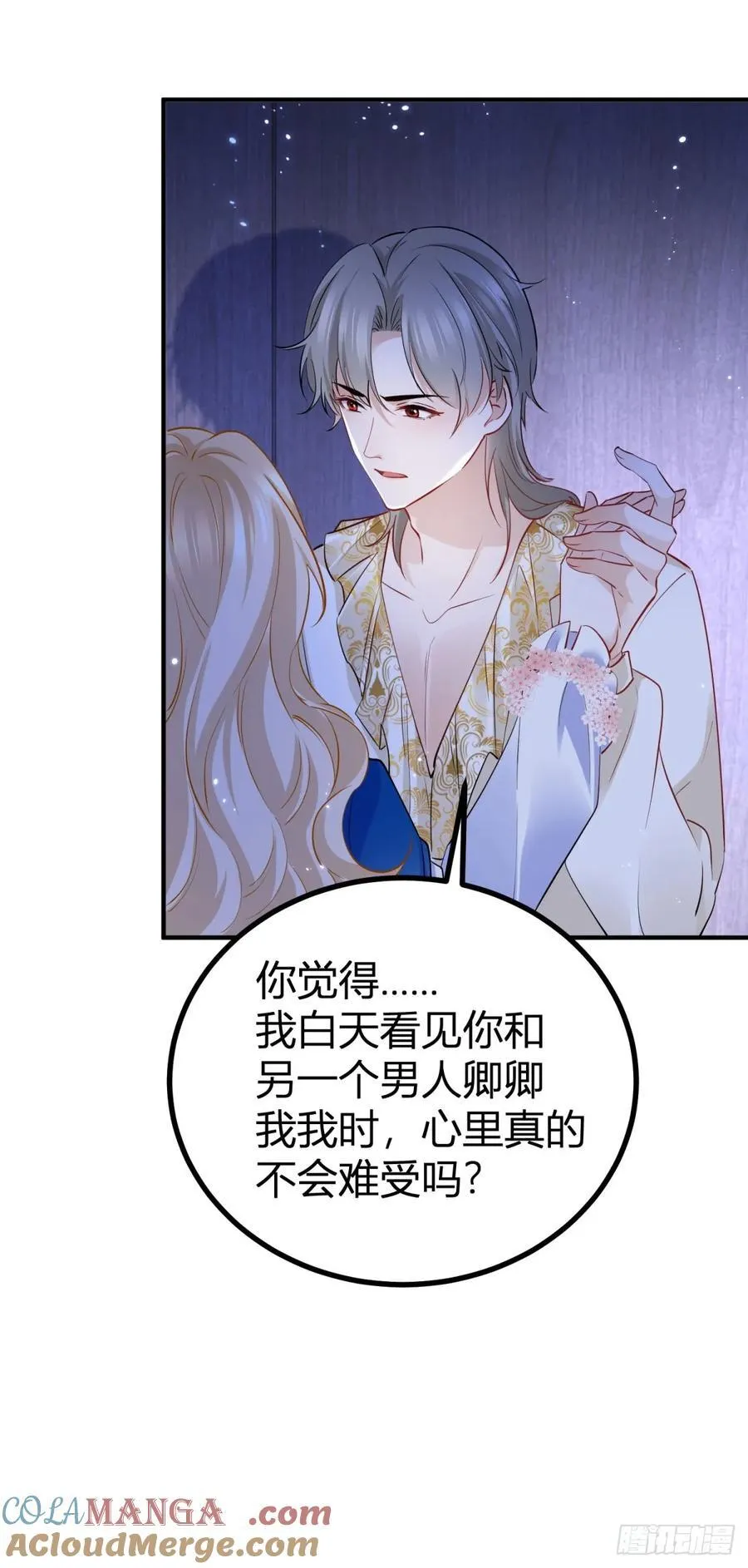 第85话 我也会难受24