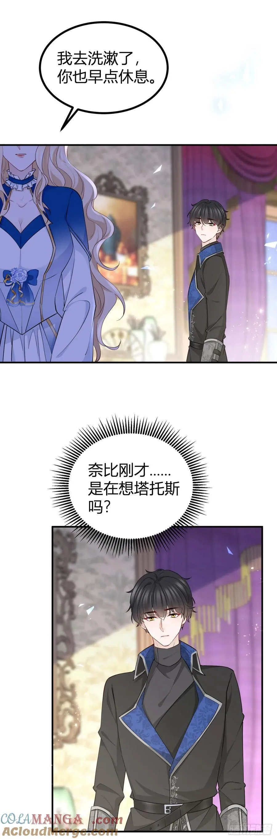 第99话 秘密陪伴12