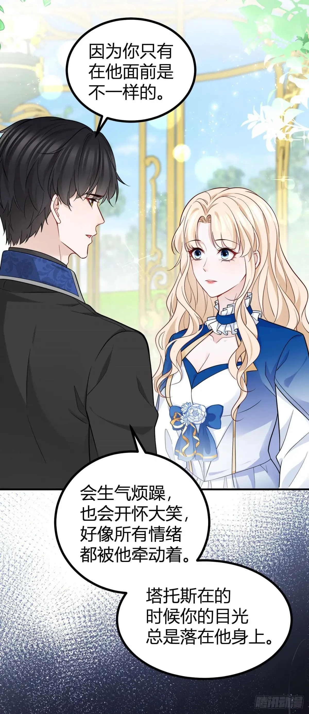 第92话 你喜欢塔托斯10