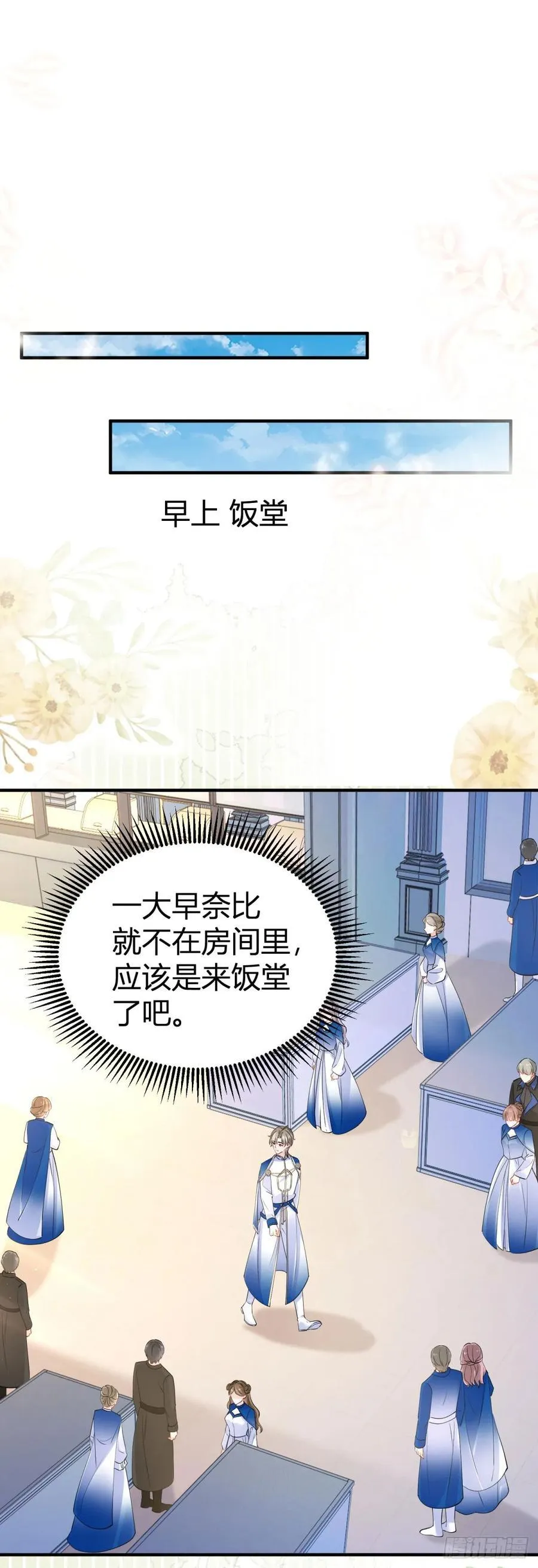 第88话 杀了塔托斯25