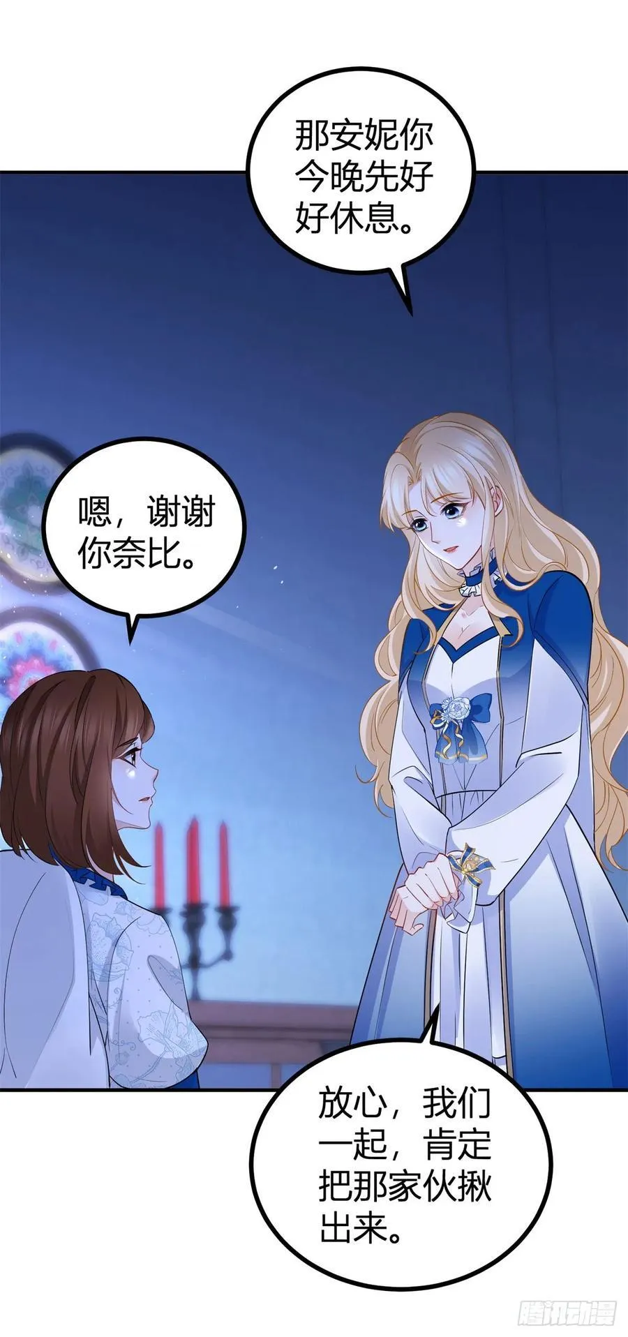 第88话 杀了塔托斯9