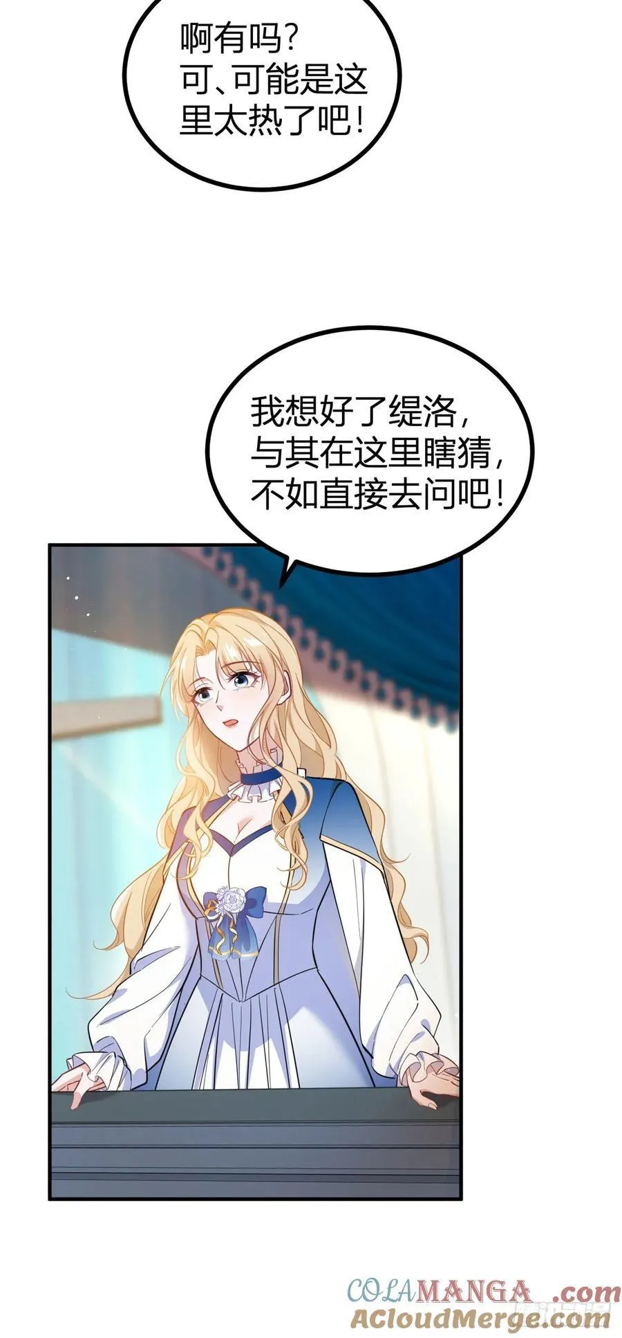 第84话 有人在跟踪我10