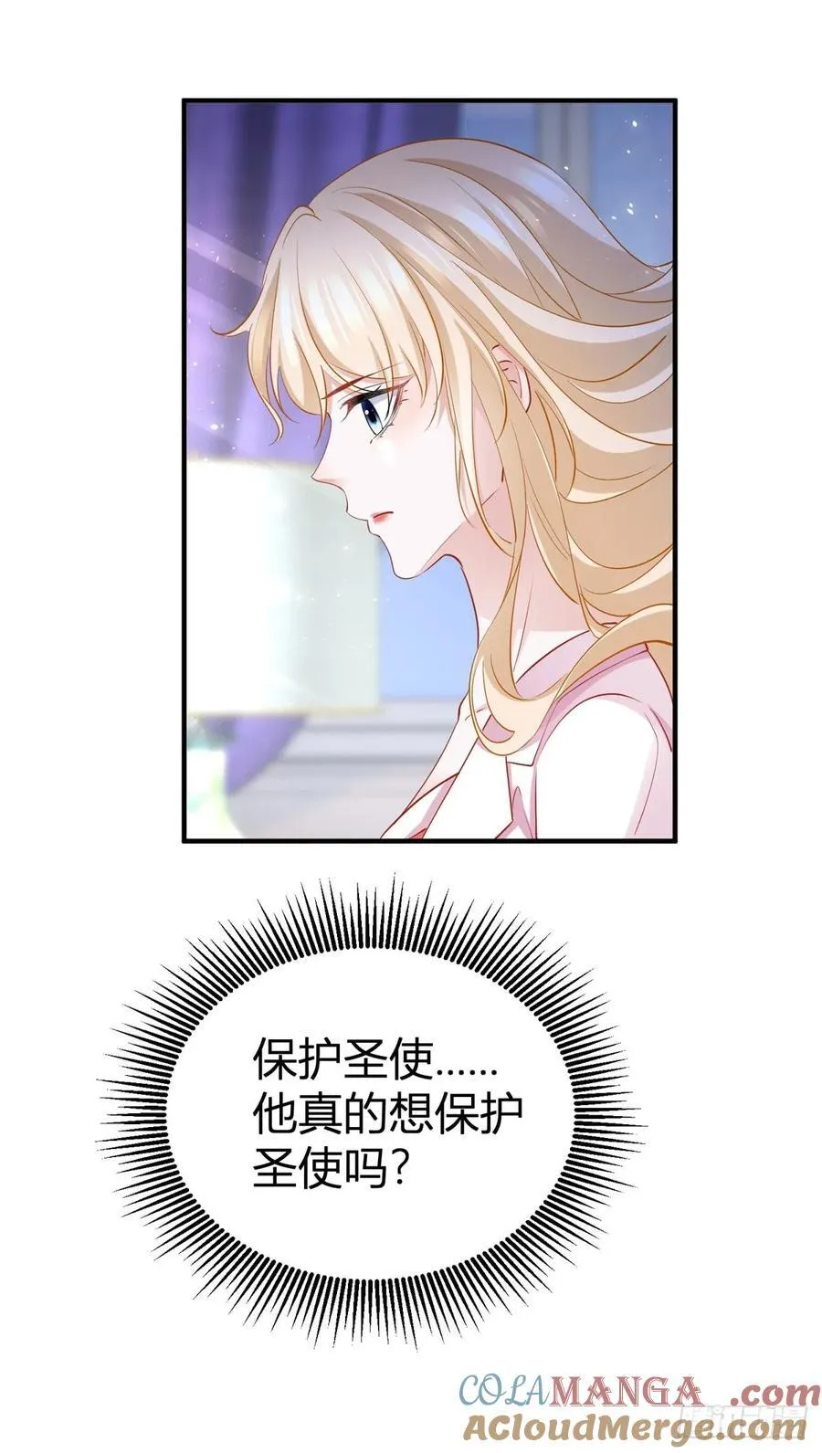 第81话 那就告白吧20