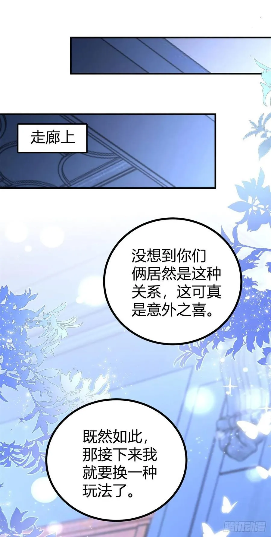 第88话 杀了塔托斯11