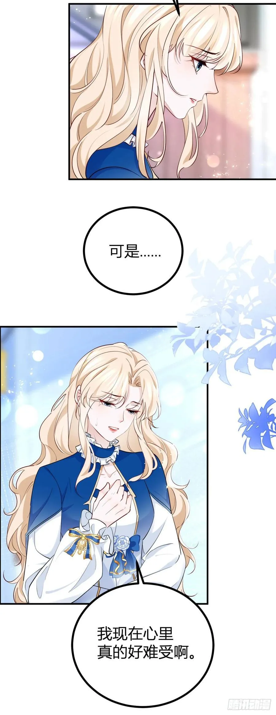 第94话 保持距离21