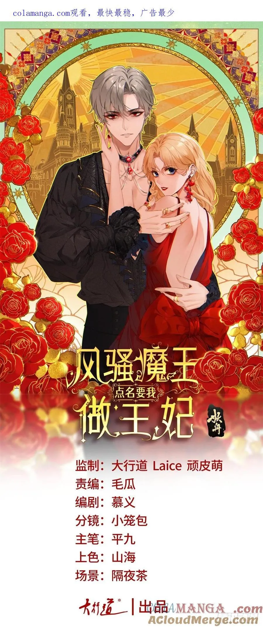 第85话 我也会难受0