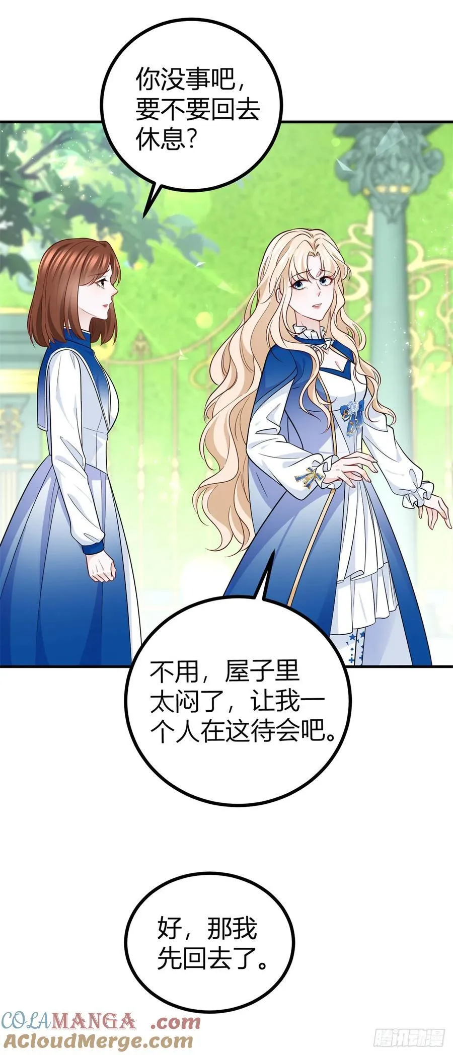 第97话 再见了，奈比！12