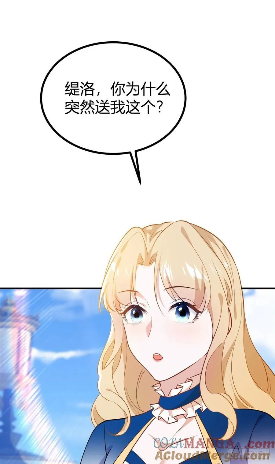 第84话 有人在跟踪我24