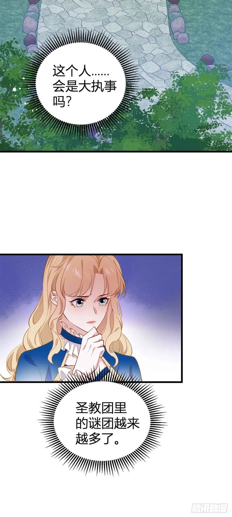 第84话 有人在跟踪我21