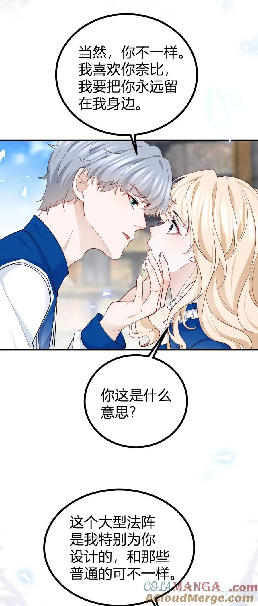 第100话 我的傀儡26