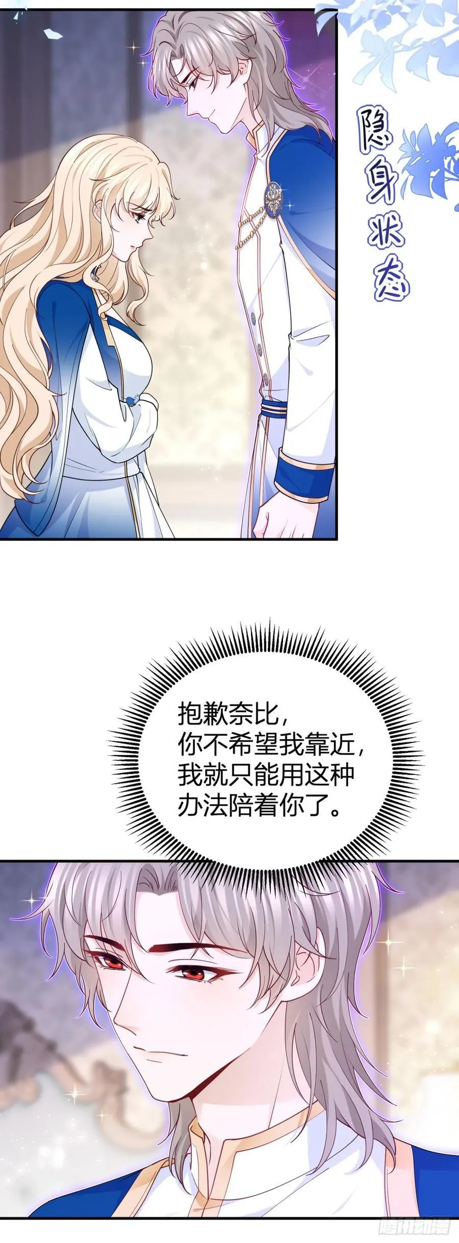 第99话 秘密陪伴17
