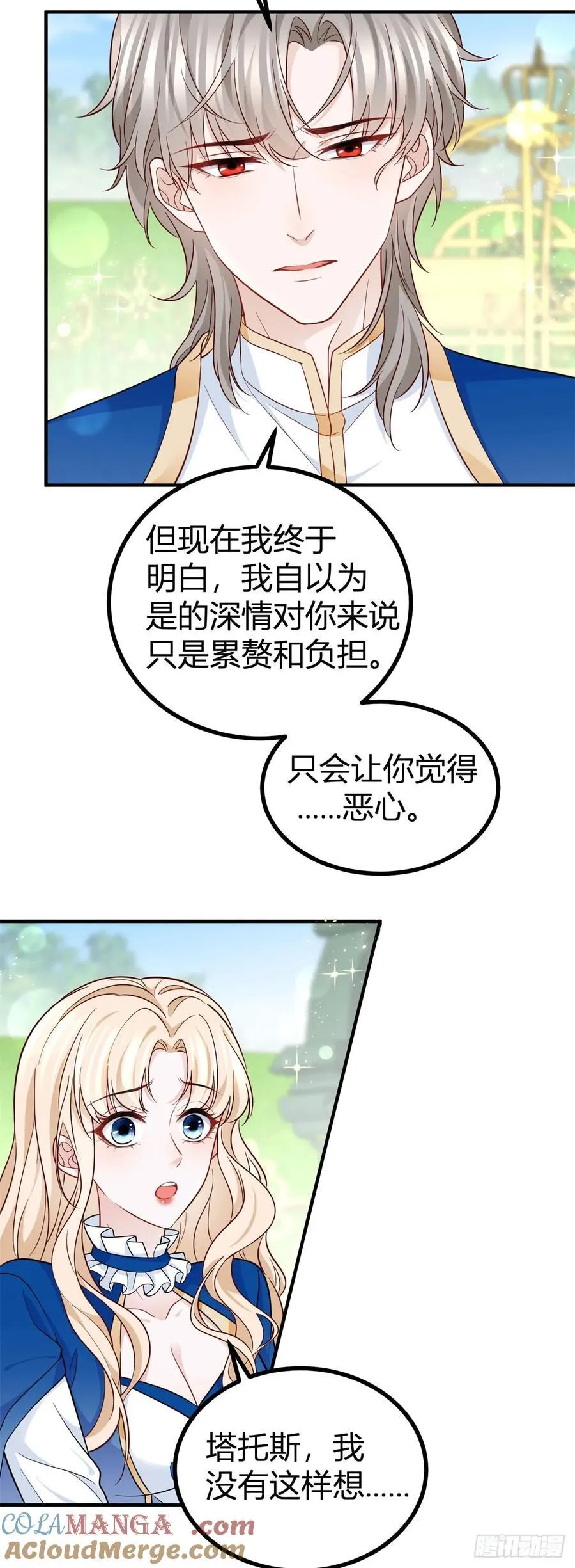 第97话 再见了，奈比！6