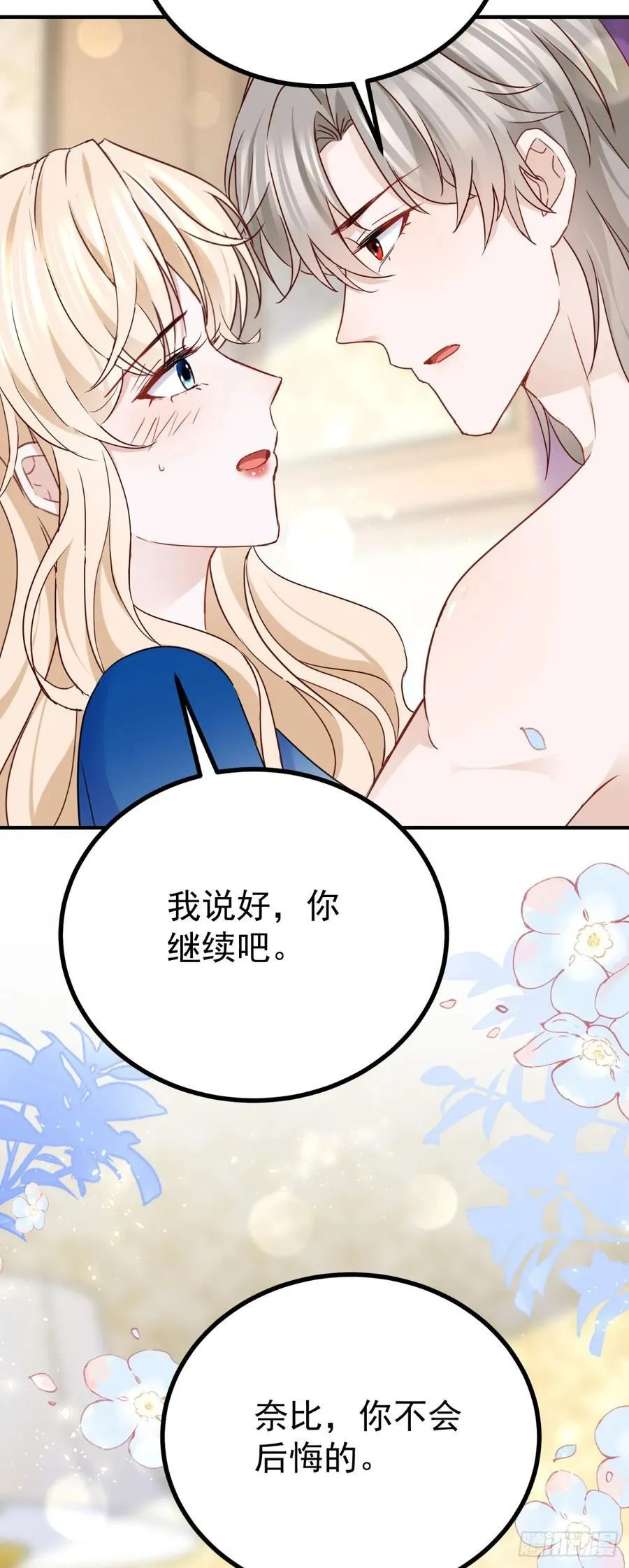 第104话 坦白心意19