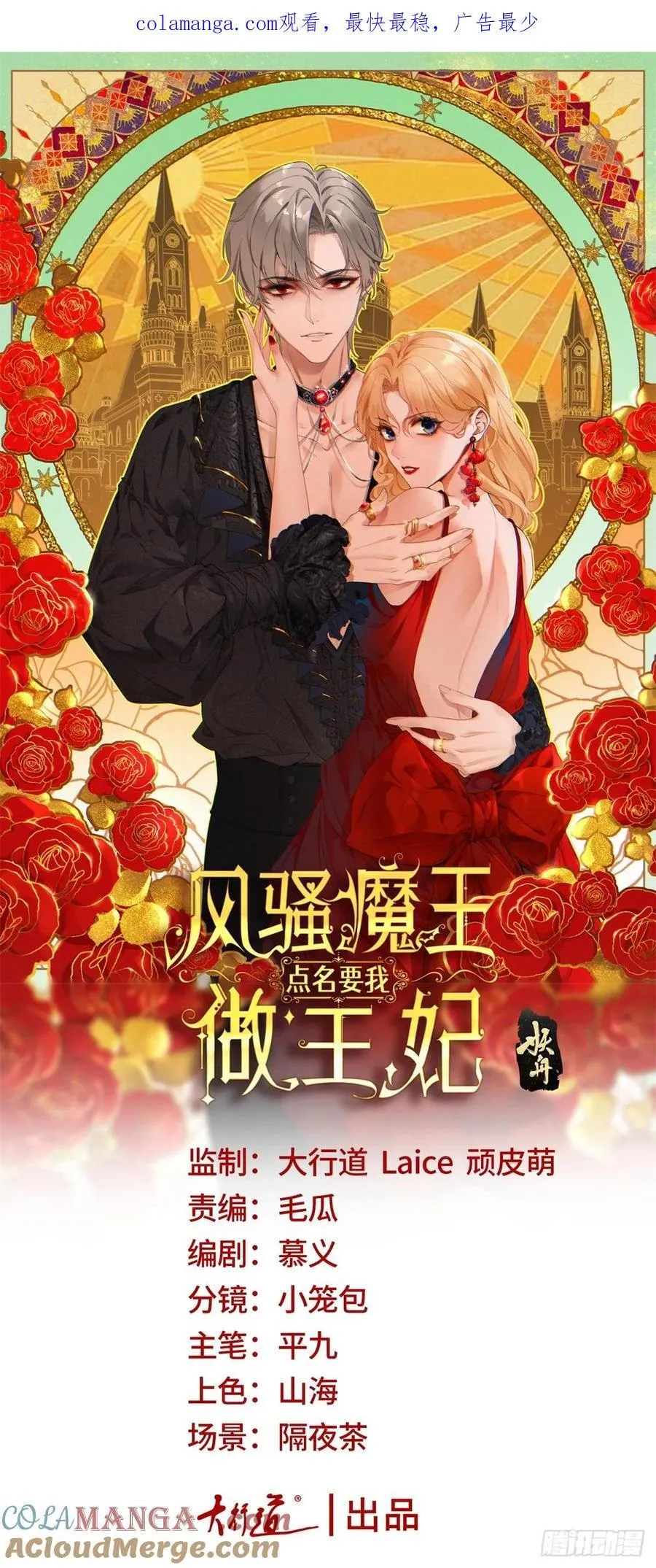 第104话 坦白心意0