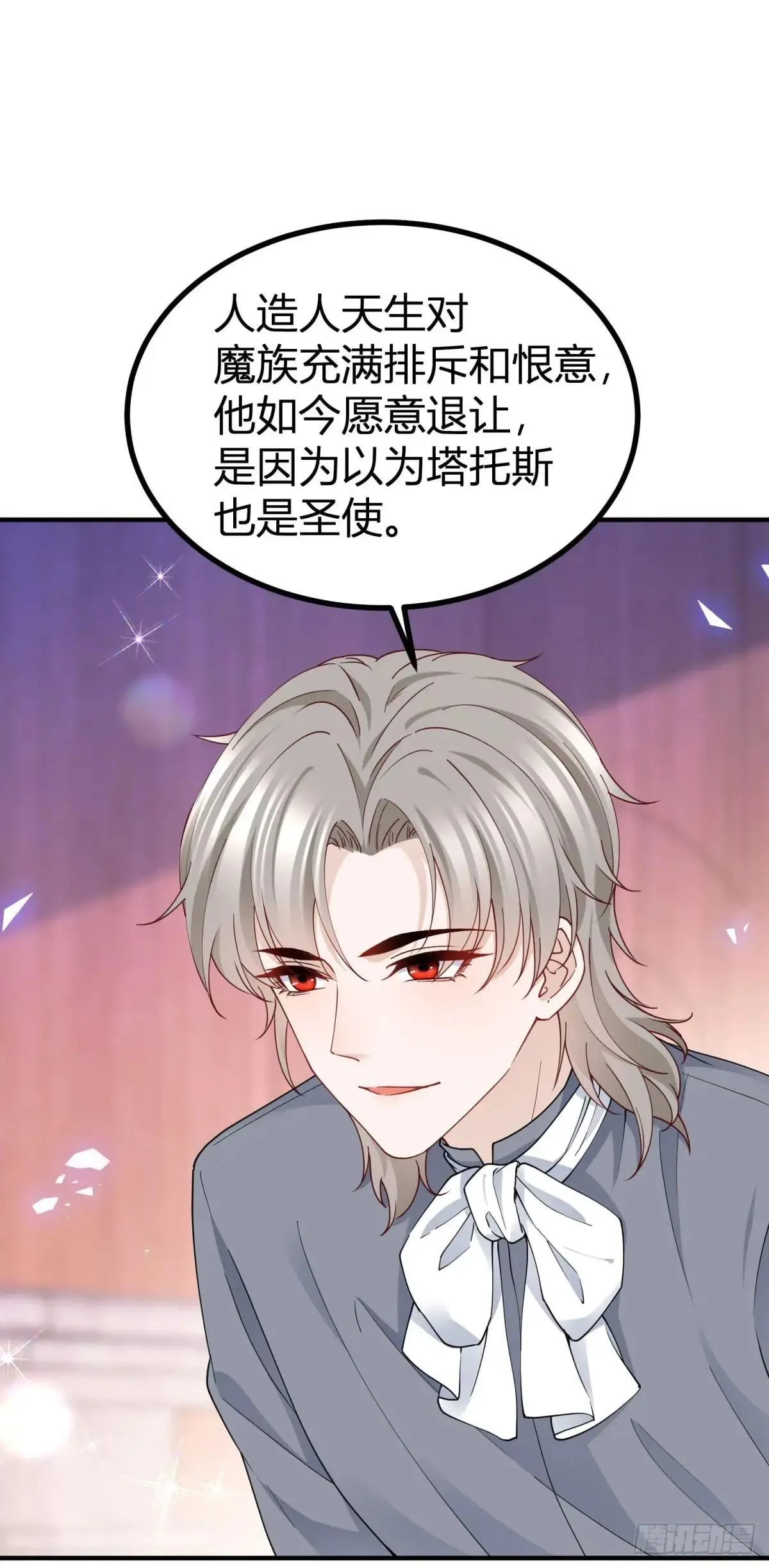 第92话 你喜欢塔托斯26