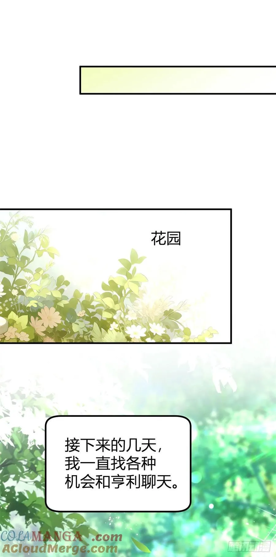 第99话 秘密陪伴20