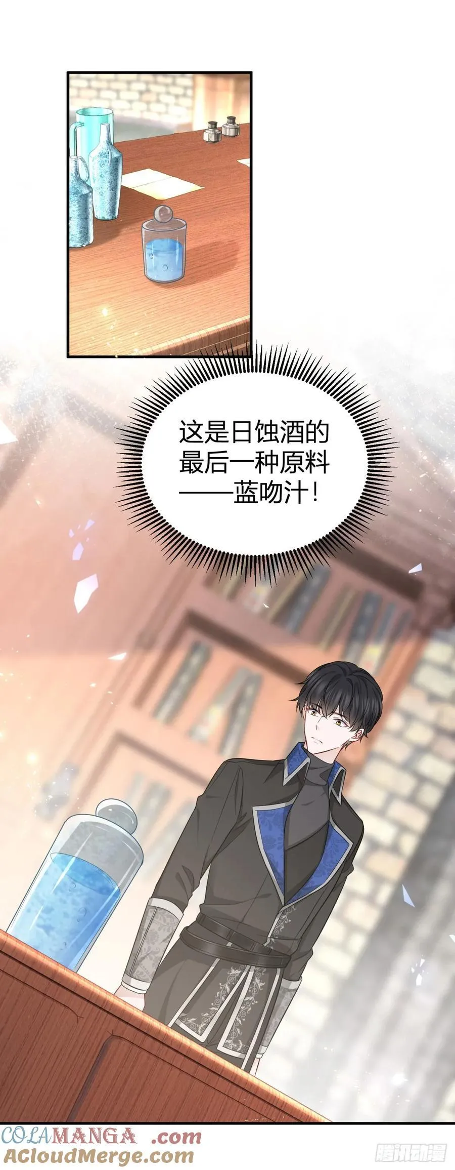 第102话 试探塔托斯14
