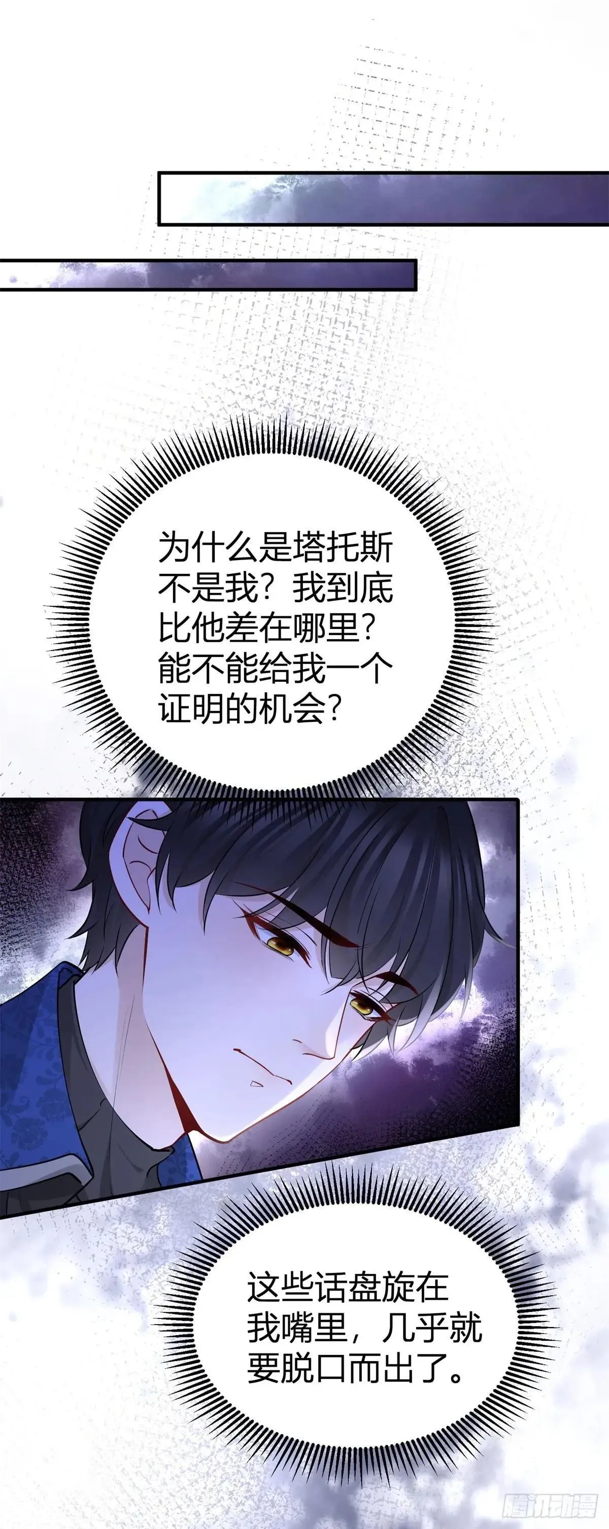 第92话 你喜欢塔托斯17