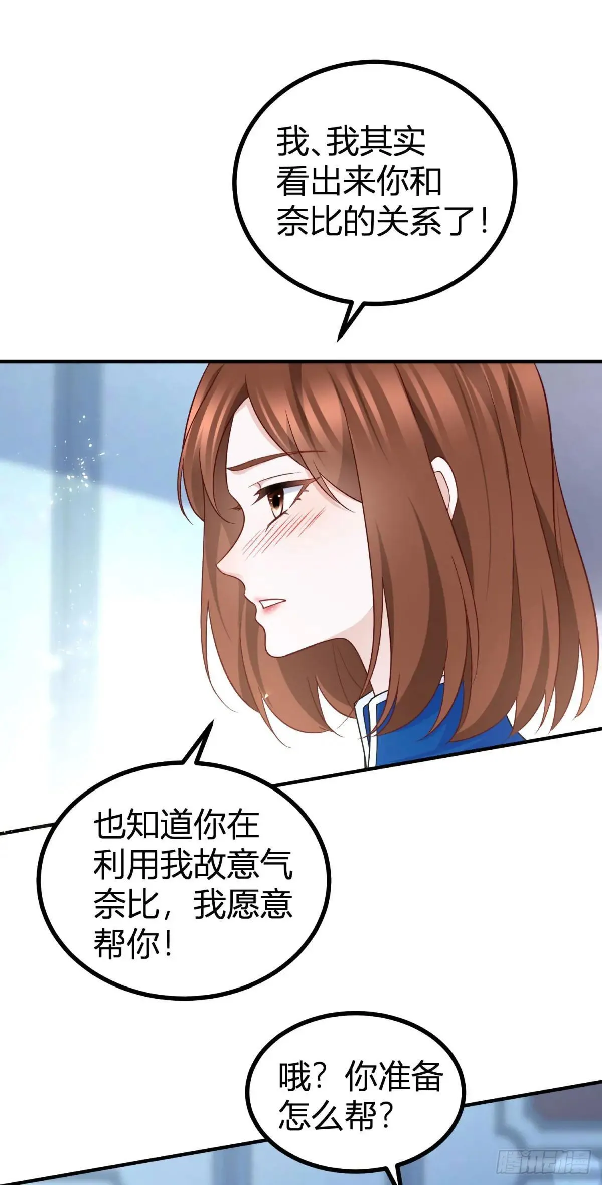 第91话 抓住她的心5