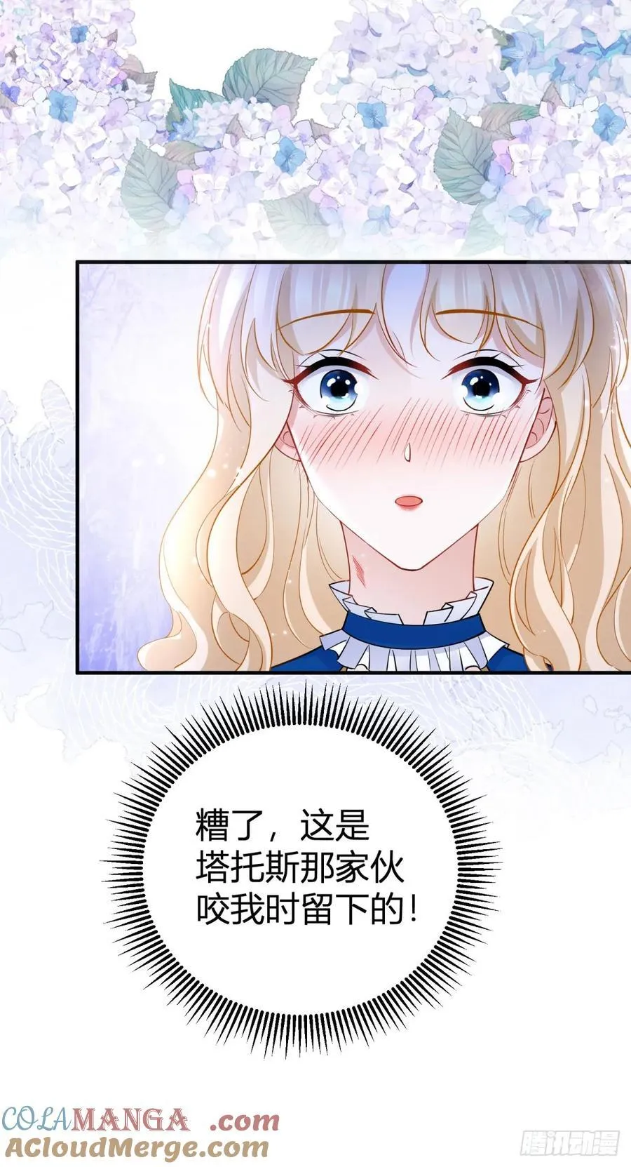 第87话 身上的痕迹24