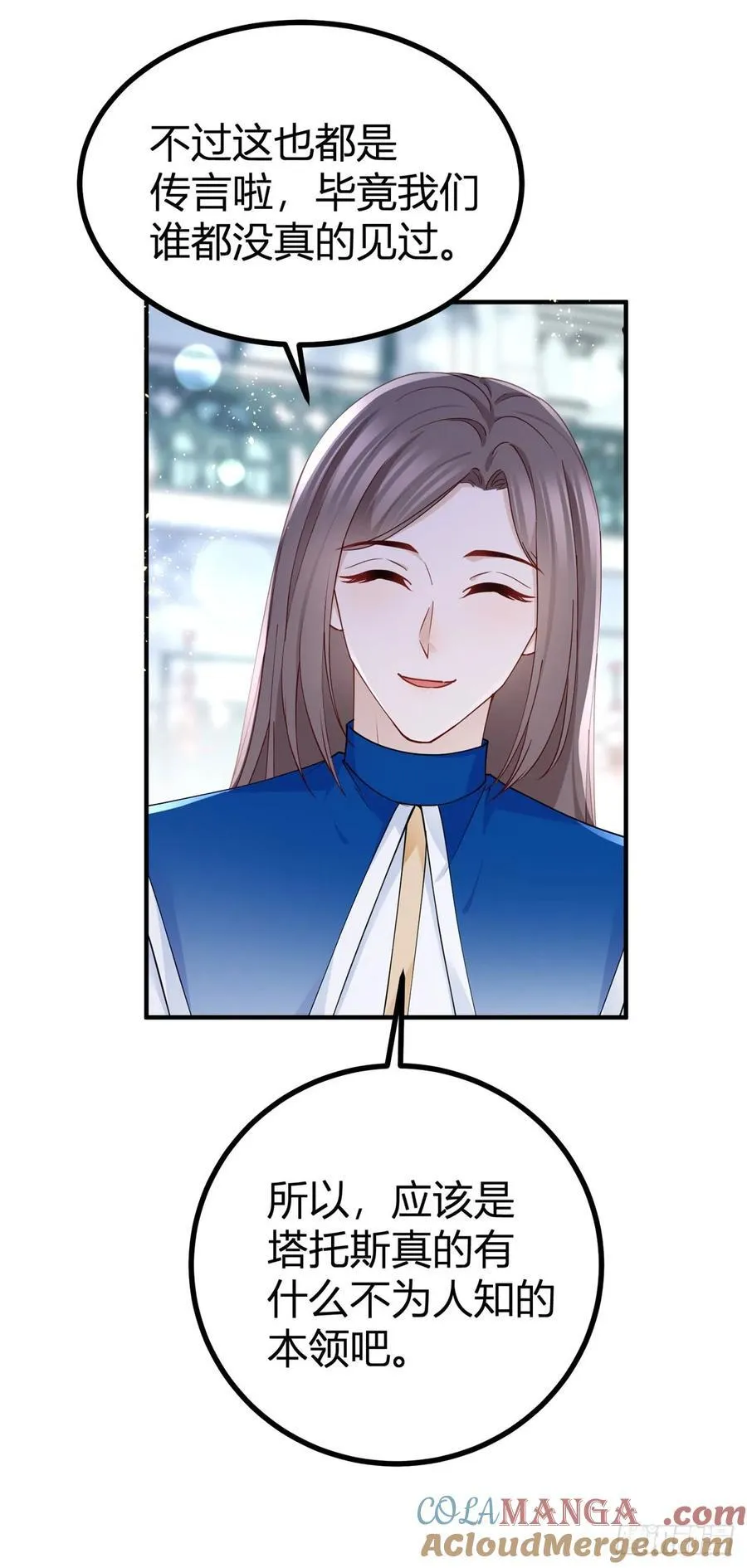 第95话 真实身份被看穿？12