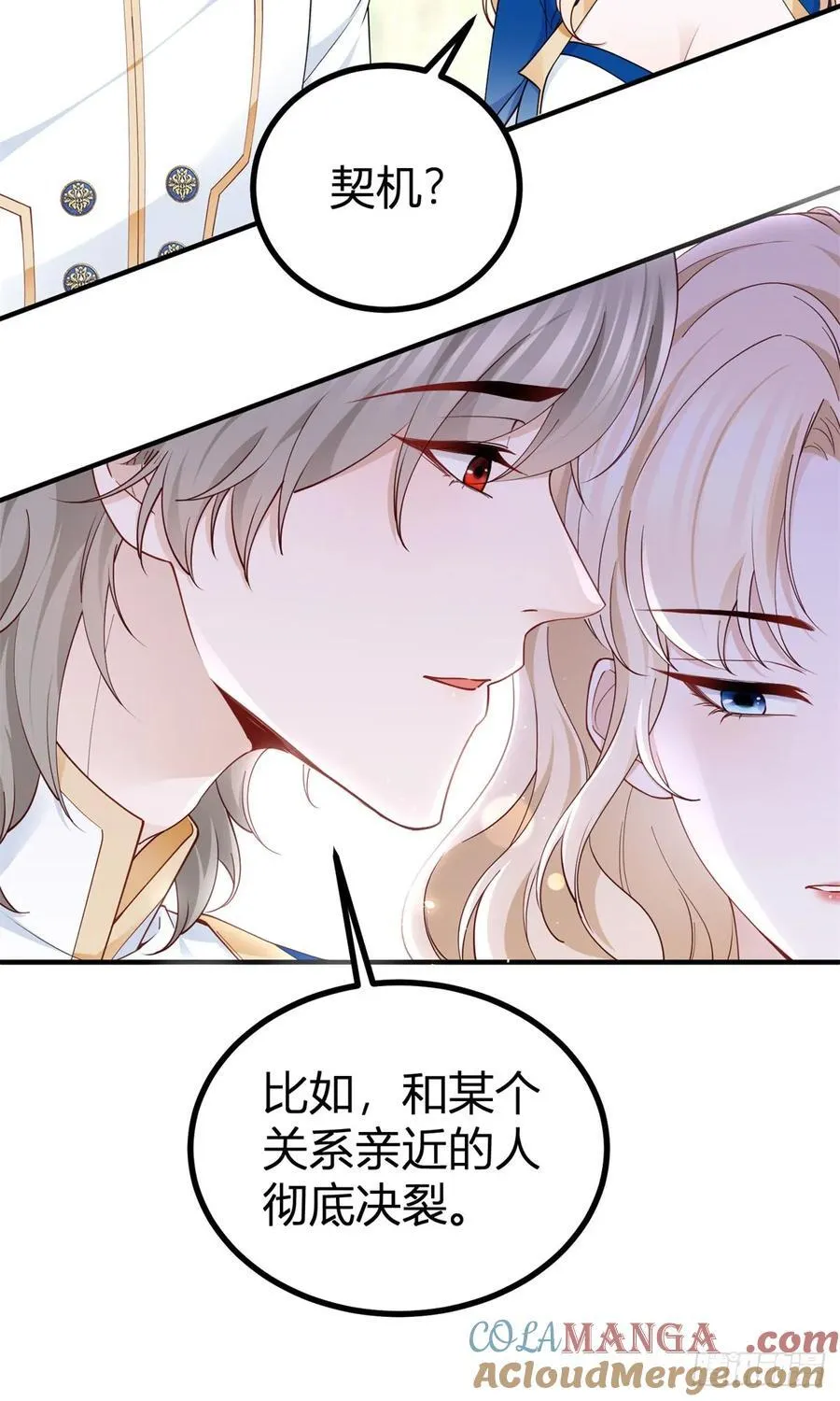 第97话 再见了，奈比！4