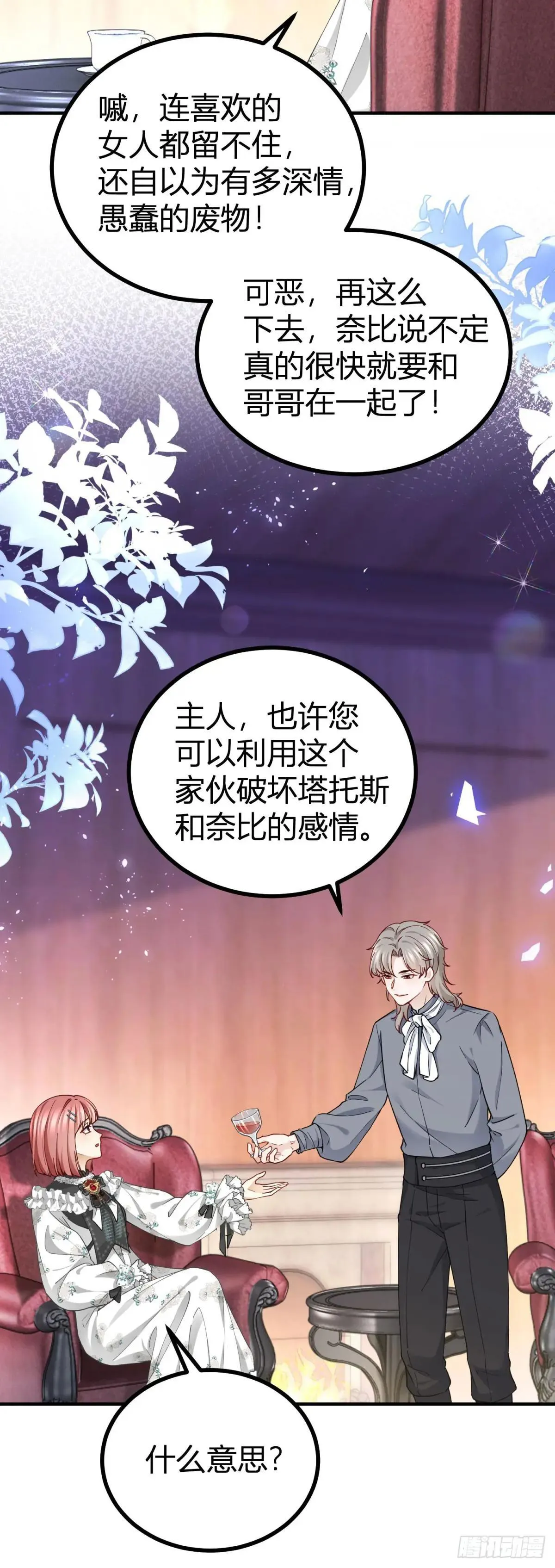 第92话 你喜欢塔托斯25